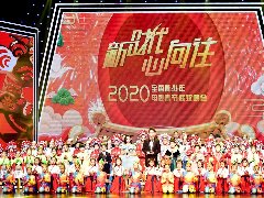 山东教育卫视2020全国青少年电视春节联欢晚会