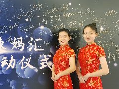 【刘敏模特&专业礼仪】聚威辣妈汇升级启动仪式