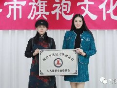 威海市旗袍文化促进会少儿模特委员会正式成立